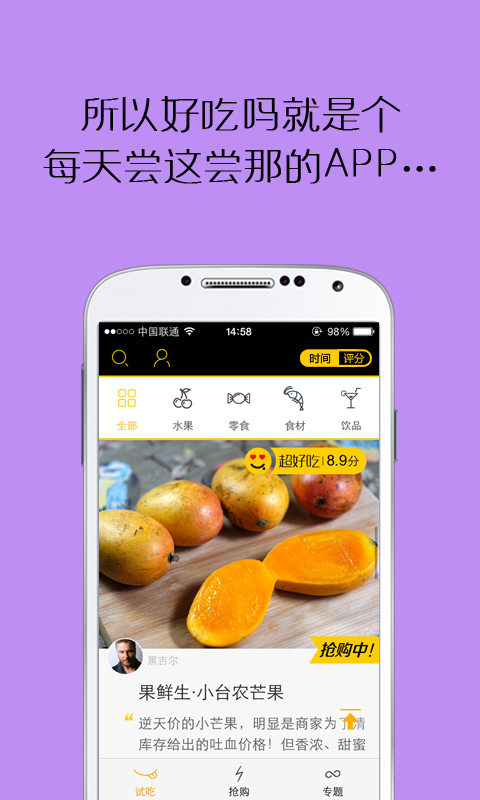 好吃吗