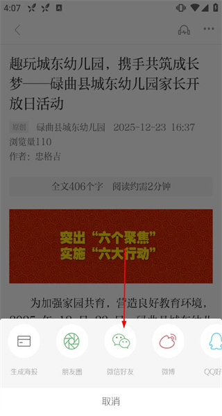 多彩碌曲