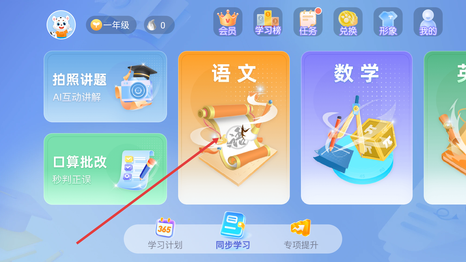 小学宝