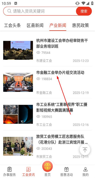 杭工e家