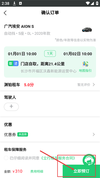 立行租车