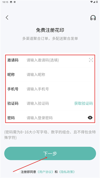 花印