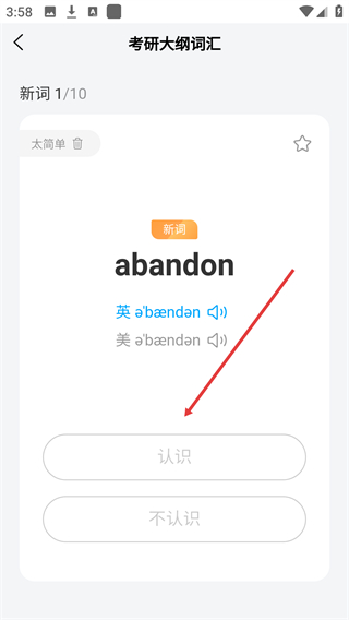 考研帮网页版