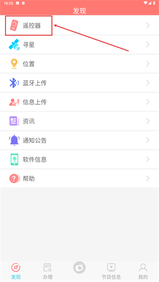 户户通