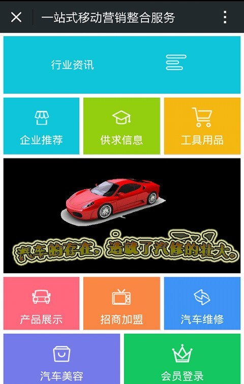 贵州汽修