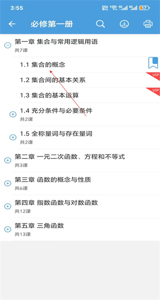 高考数学通
