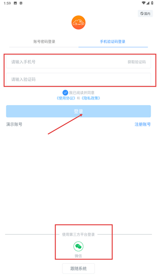 安智连