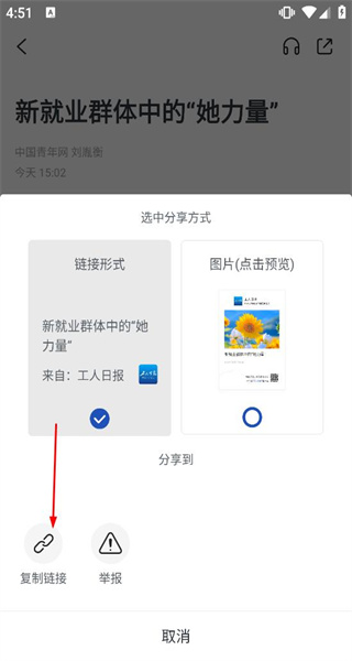 工人日报