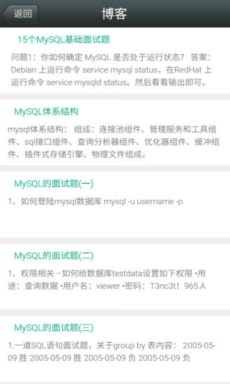 MySQL系统教程