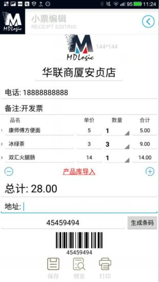 MDlogic美达罗捷打印机