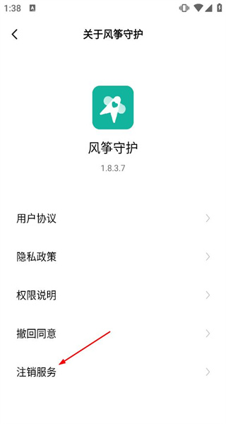 风筝守护