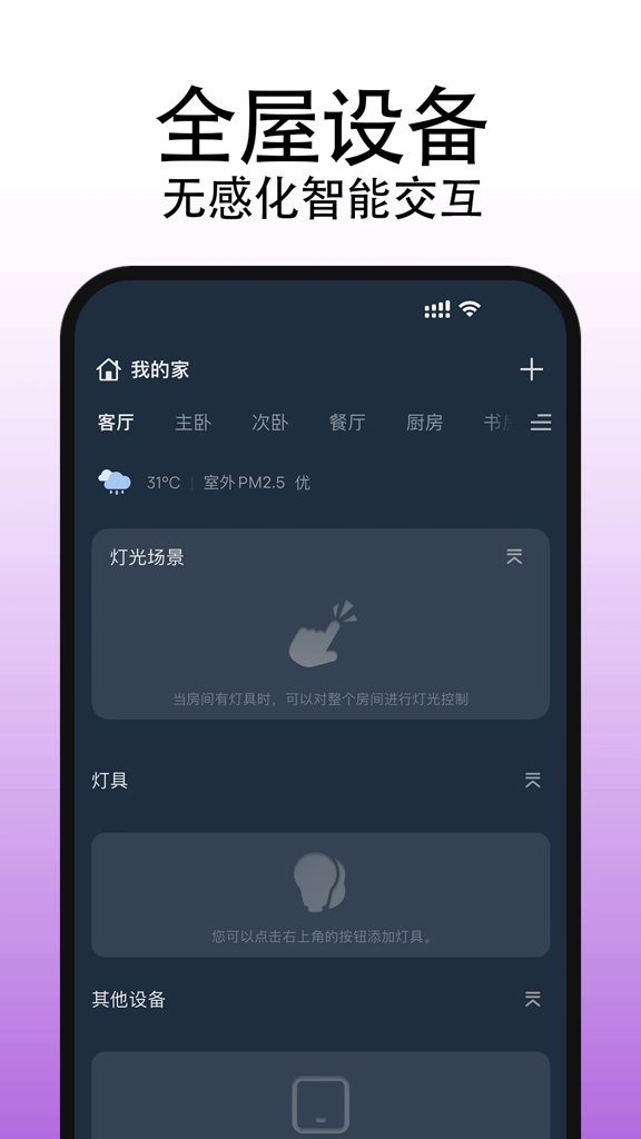 MG智能
