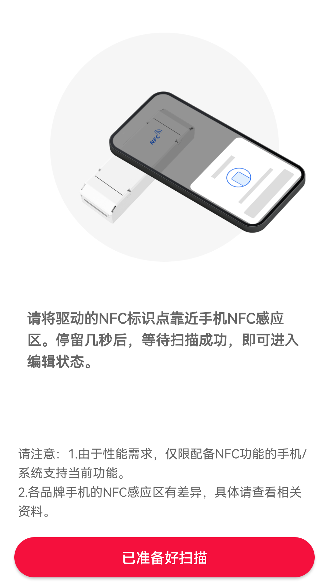 NFC Lighting