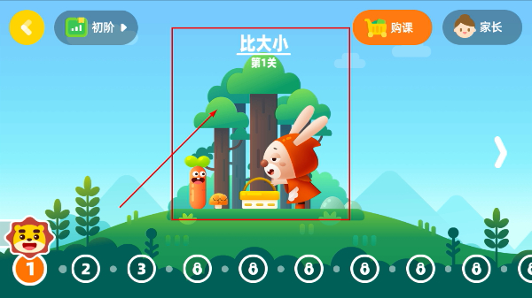 达达学院app