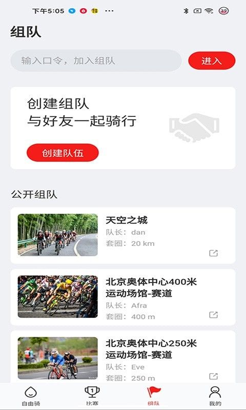 飞赛