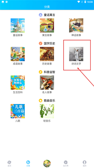 儿歌精灵