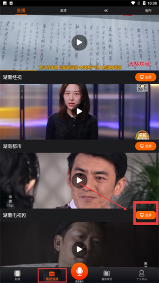 湖南IPTV