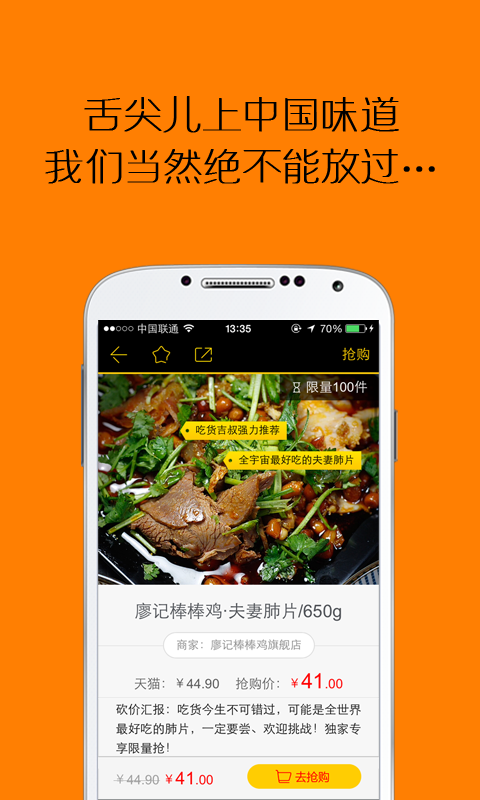 好吃吗