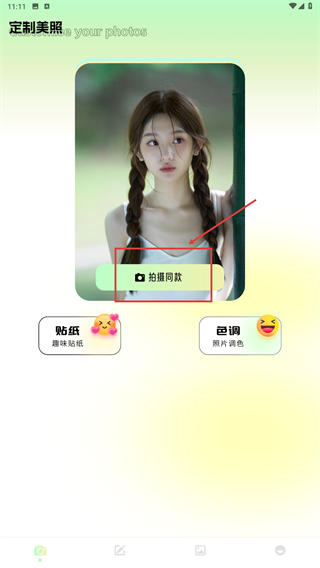 红杏秀