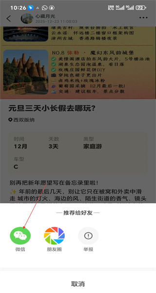 房车生活家