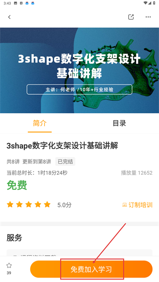 仿真秀