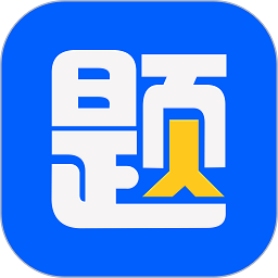 今题日语