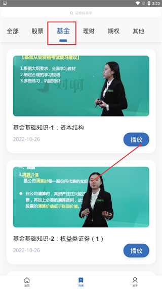 丰财学习中心