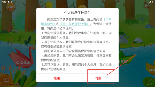 绘本森林