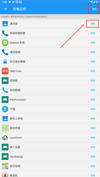 防沉迷应用锁