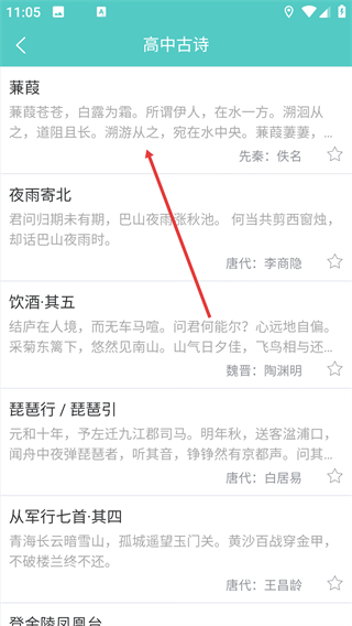 聆听国学经典