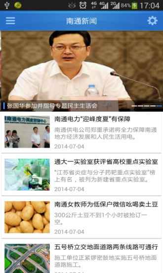 江海南通
