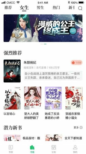 烽火中文网手机版