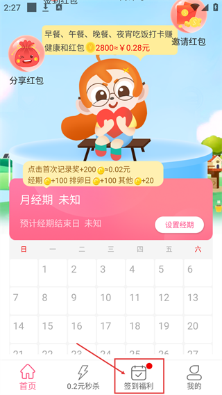经期宝