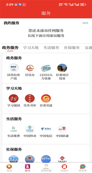 多彩东乡