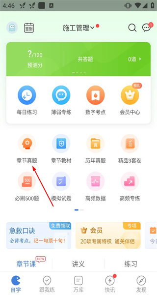 二建万题库