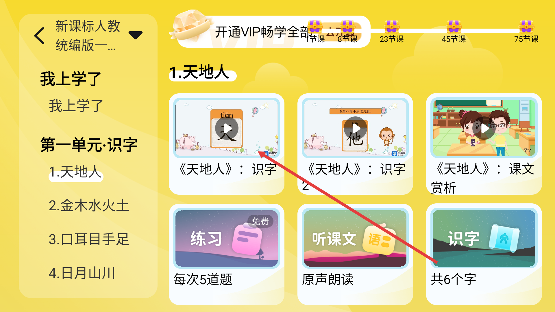 小学宝
