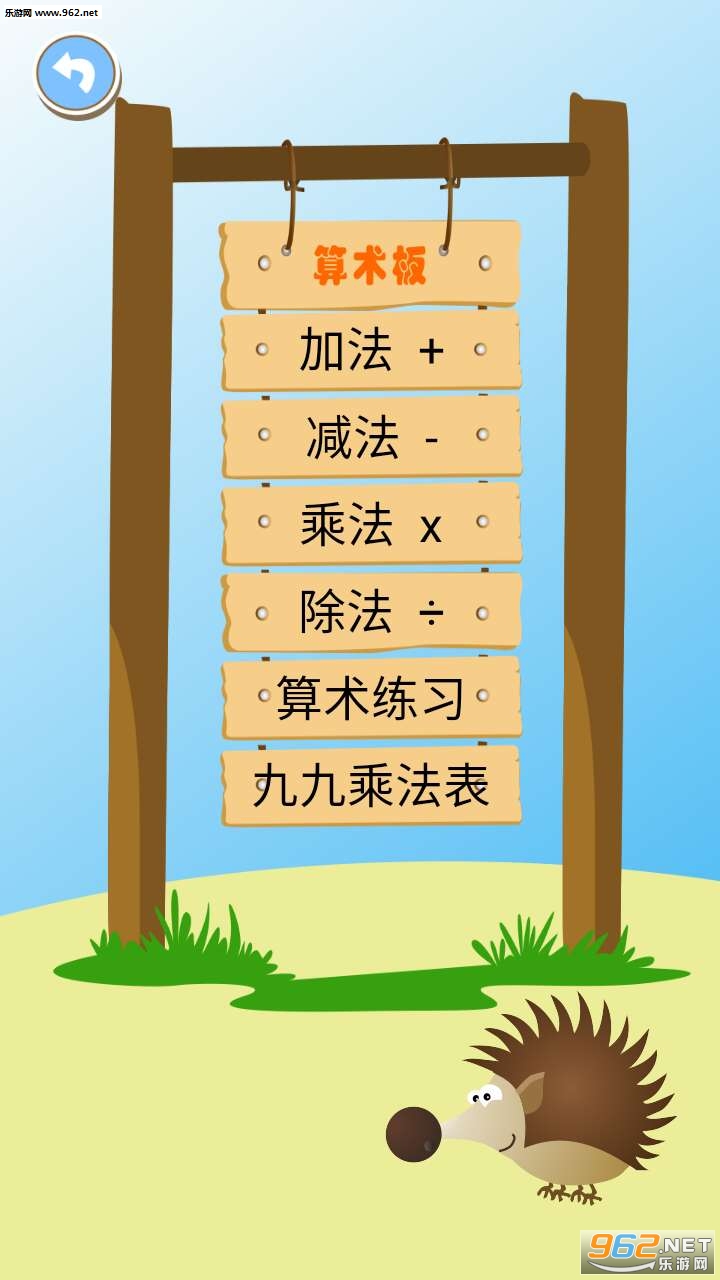 哈哈乐园