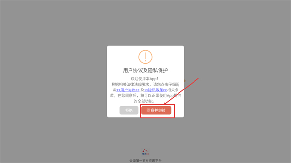 会泽M