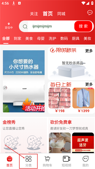 金铺生活