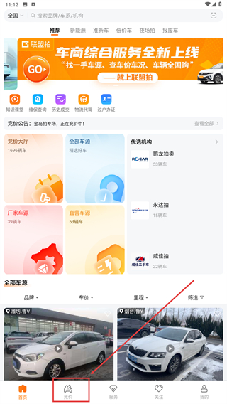 联盟拍