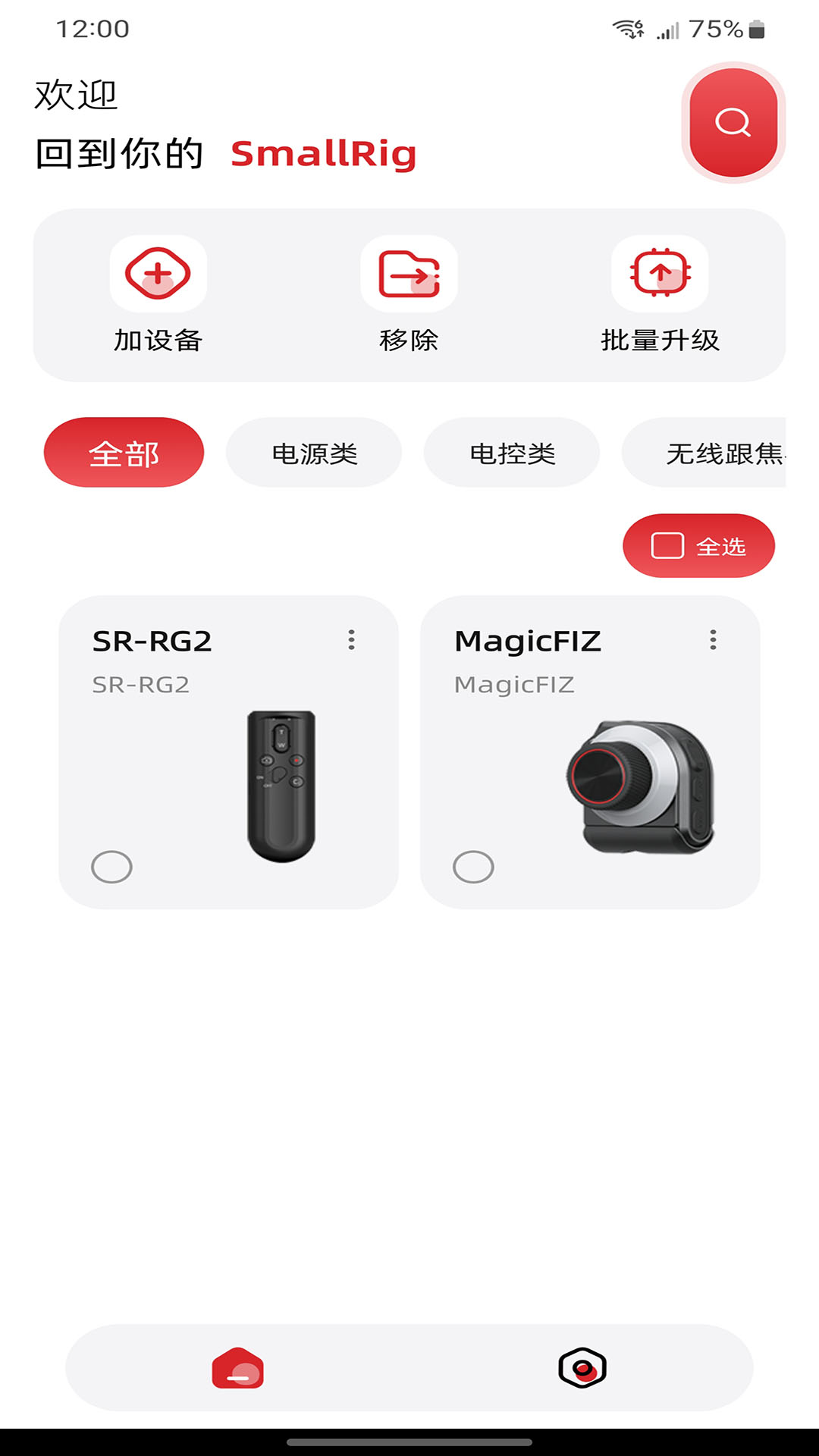 SmallRig Up