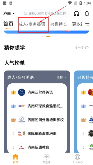 教育宝