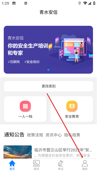 青水安信