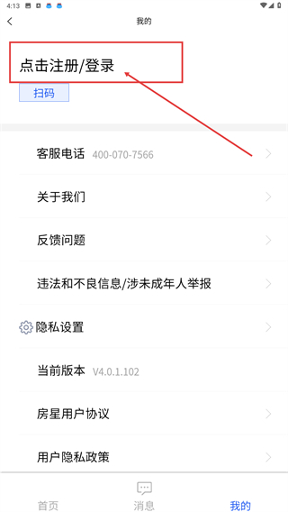 房星找房
