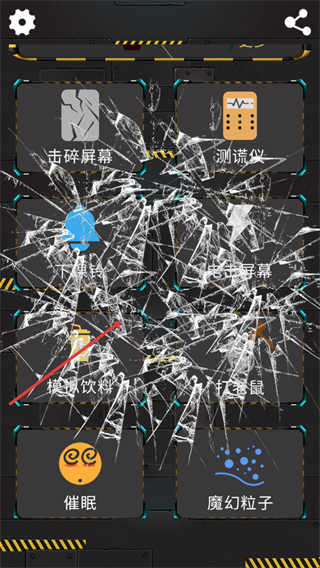 解压开心果