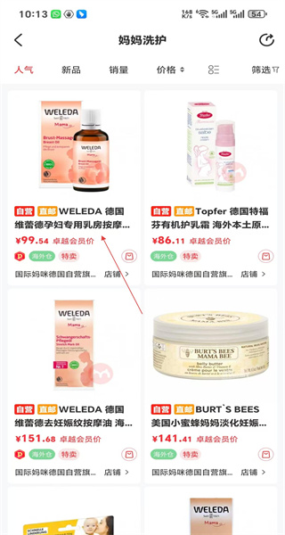 国际妈咪