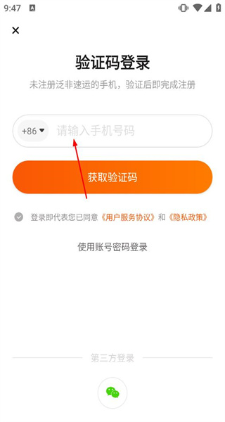 泛非速运