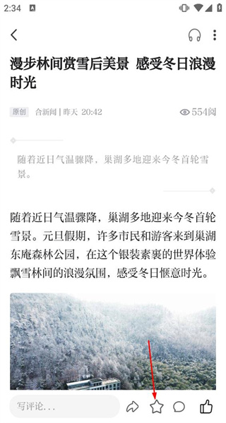 合肥通