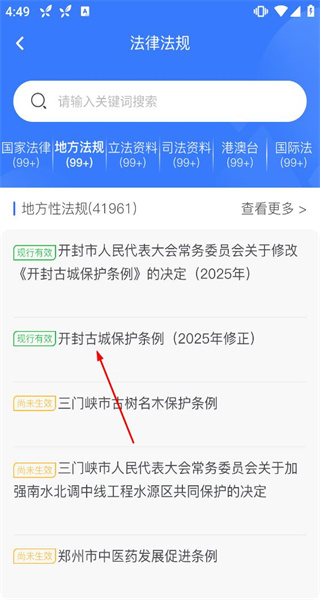 法信
