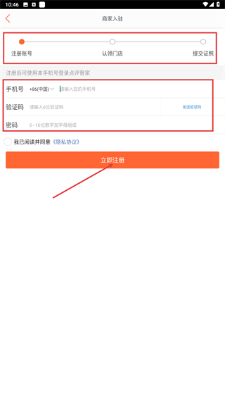点评管家
